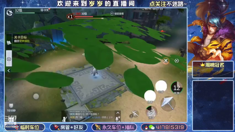 【2022-08-10 13点场】我愿带你看遍世间繁华：领礼包看直播了手慢无