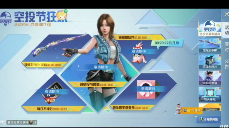 和平秋季2022-07-30 12-00-47