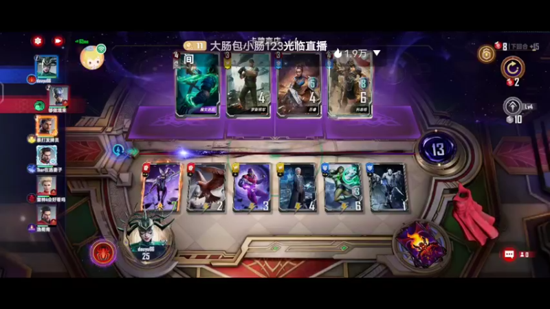 【2022-08-08 21点场】大肠包小肠123：漫威迷冲啊  666666