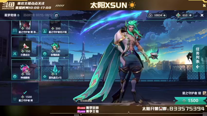 【2022-08-10 09点场】太阳Xsun：☀钻粉=1小段·顶尖AD·免费上车