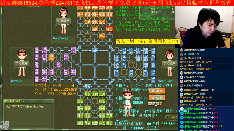 【四国军棋】神机小诸葛的精彩时刻 20220810 00点场