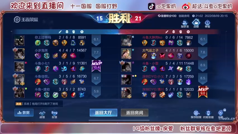 【2022-08-09 20点场】O泡果奶1111：巅峰赛冲暃国服