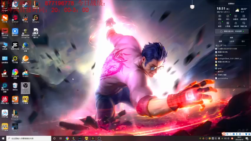 【2022-08-10 18点场】Night丶杀神风：人都说菜就多努力