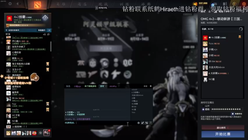 【2022-08-10 12点场】sakira丶hao：dota4+2顶级sorry