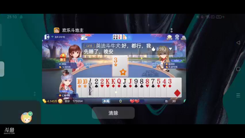 【2022-08-09 23点场】天地斗神第一人丶187：S21赛季，斗神报名，支持任何版本