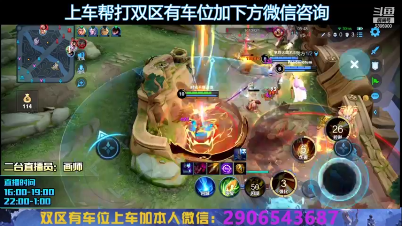 【2022-08-10 00点场】A老回：有车位 法球流射手专业带粉