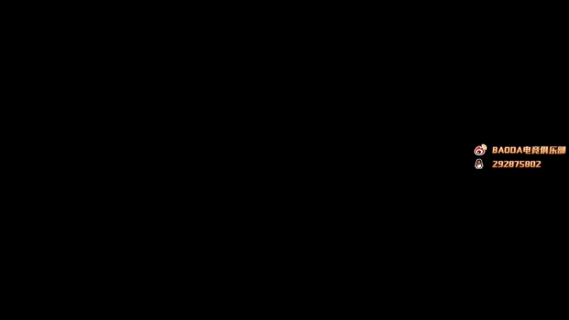 【2022-08-09 22点场】T149丶：臭打游戏小子