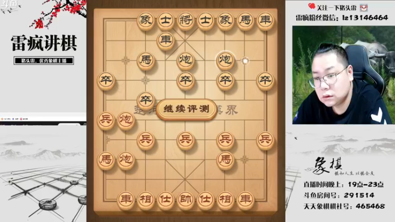 【2022-08-10 19点场】雷疯小叔：琴棋书画 文房四宝 皆是修身养性