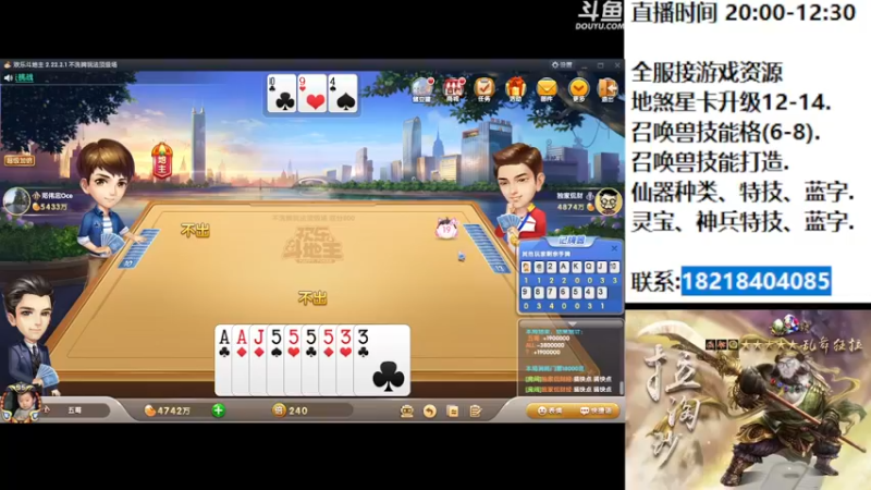 【2022-08-09 22点场】炫石神州：神州：大话西游2经典版资源直播~