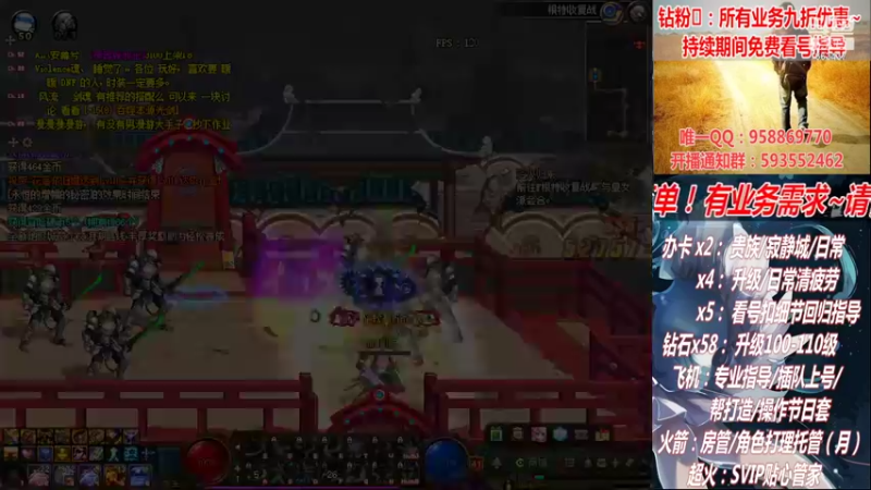 【2022-08-10 00点场】DNF丶心软：在线清看号~清疲劳~下副本