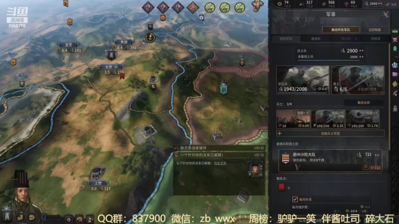 【2022-08-09 15点场】汪汪兄：老大终于玩CK3啦