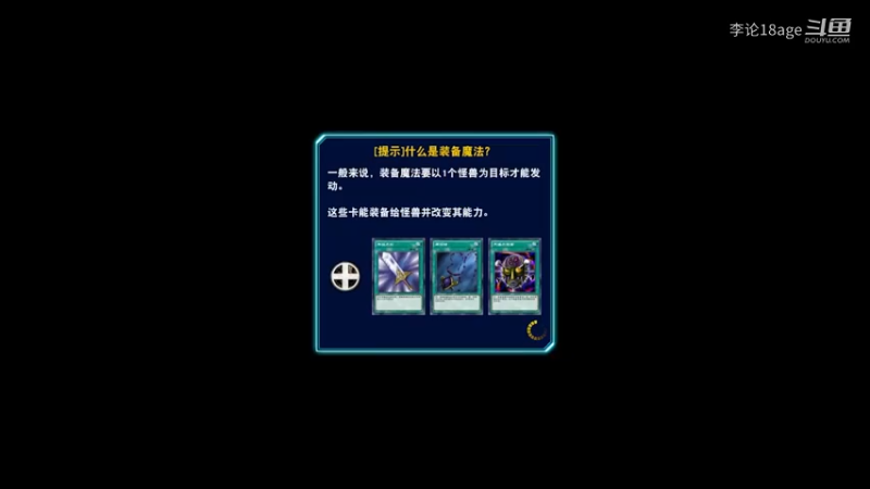 游戏王国服：茅坑对决！矛赢！