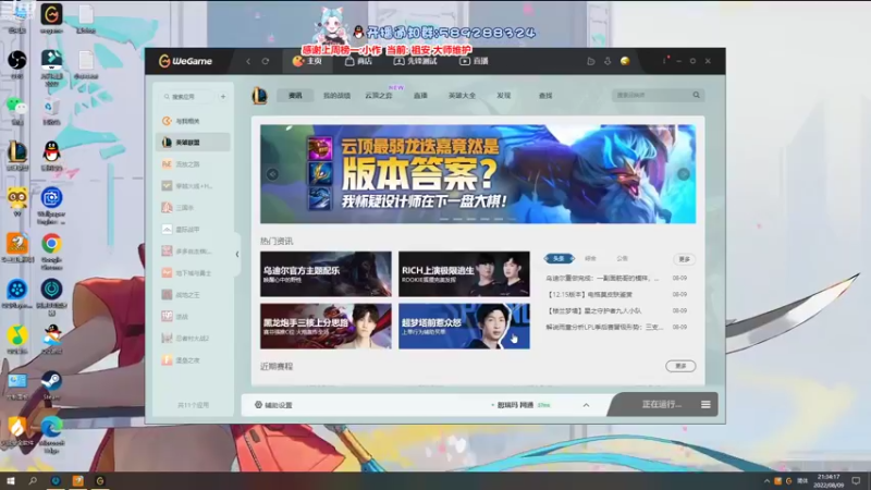 【2022-08-09 21点场】作作金克丝：作作金克丝:什么萝莉也能秒人？