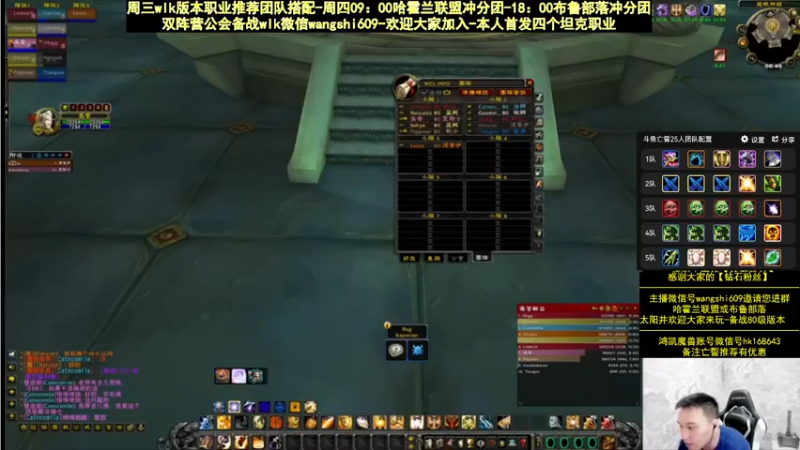 【2022-08-10 03点场】亡誓Wang：WLK团队职业推荐