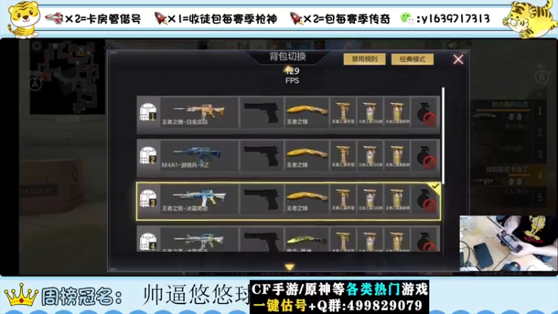 【2022-08-10 12点场】亮哥il：冲刺榜一！！！