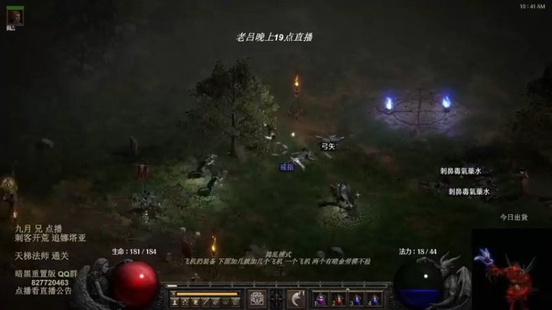 【2022-08-10 18点场】英雄吕布：暗黑 重置版 专家 龙虎刺客 开荒