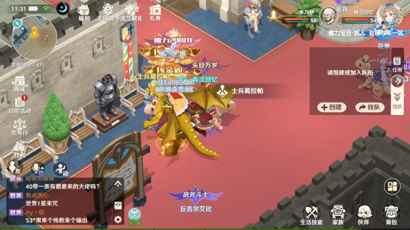 【2022-08-10 11点场】浩瀚晴海：魔力宝贝-旅人，升----------