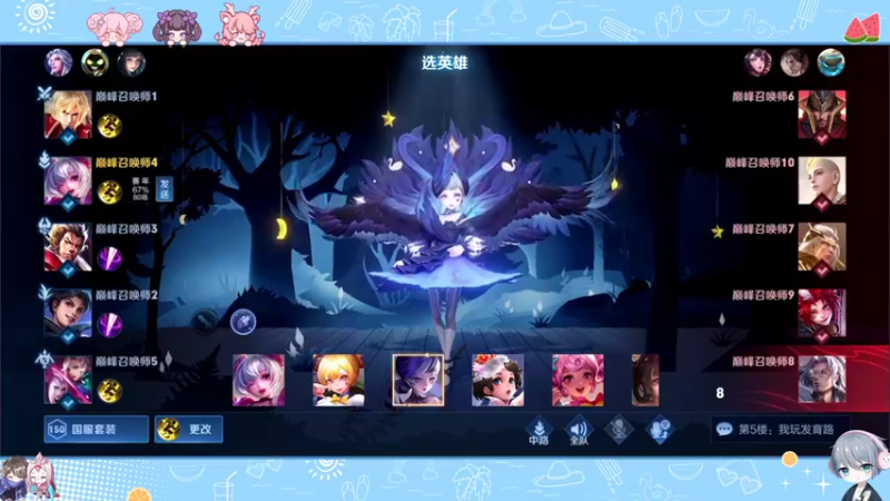 【2022-08-10 18点场】音七Simple：【双倍】大小乔排位