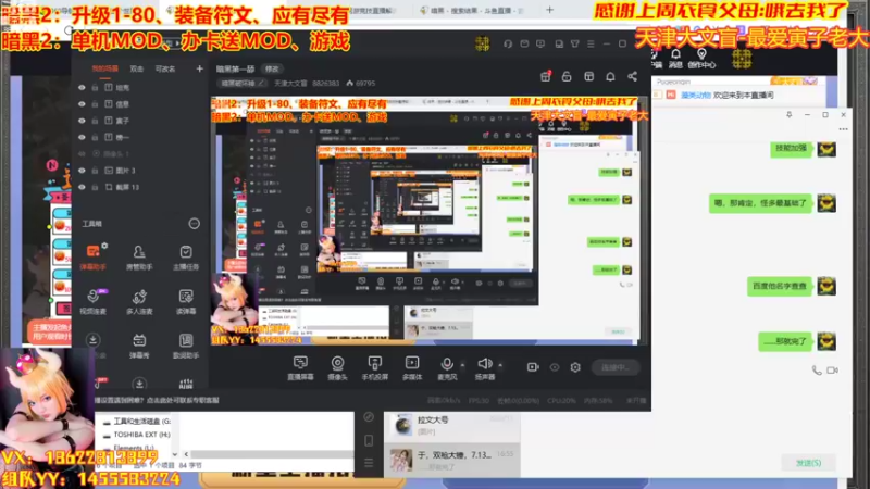 【2022-08-09 19点场】天津大文盲：暗黑第一舔