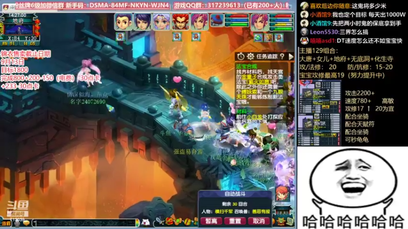 【2022-08-09 14点场】华容道：赚钱买锦衣DAY8