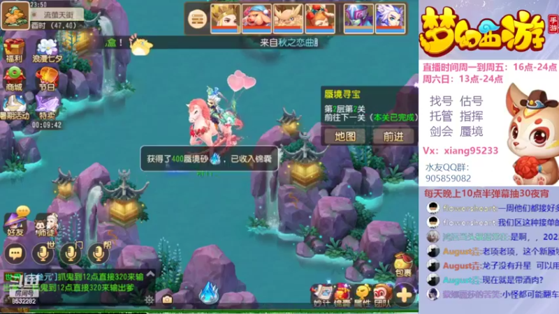 【2022-08-09 23点场】项95：专业帮找号估号~指挥~蜃境~剑会