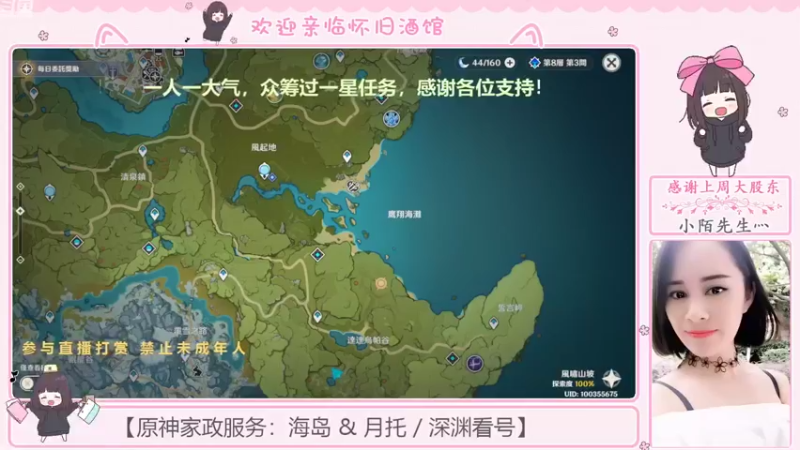 【2022-08-03 22点场】欧阳雅萱：八月深渊等你