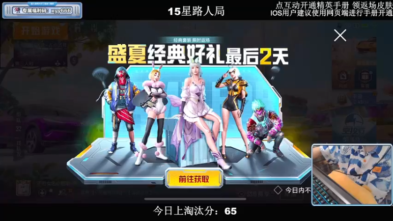 【2022-08-10 18点场】小妖洋：【路人局冲9000淘汰分】