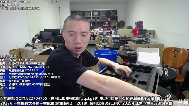 【2022-08-10 12点场】重庆刚哥金牌装机店：重庆刚哥 配电脑 暑假活动中