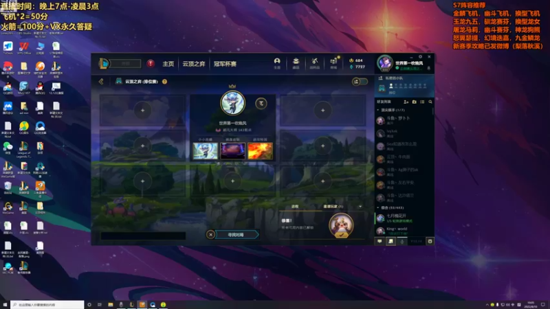 【2022-08-10 19点场】梨落秋溪：梨落：今晚更新，告别飞机和迭嘉！