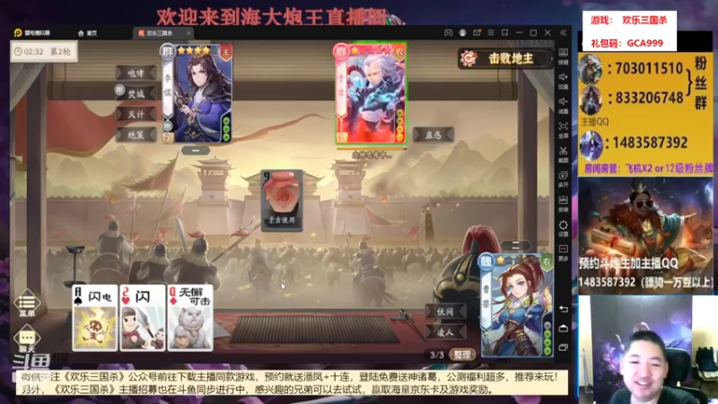 【2022-08-09 22点场】海大炮王o：整会太虚幻境