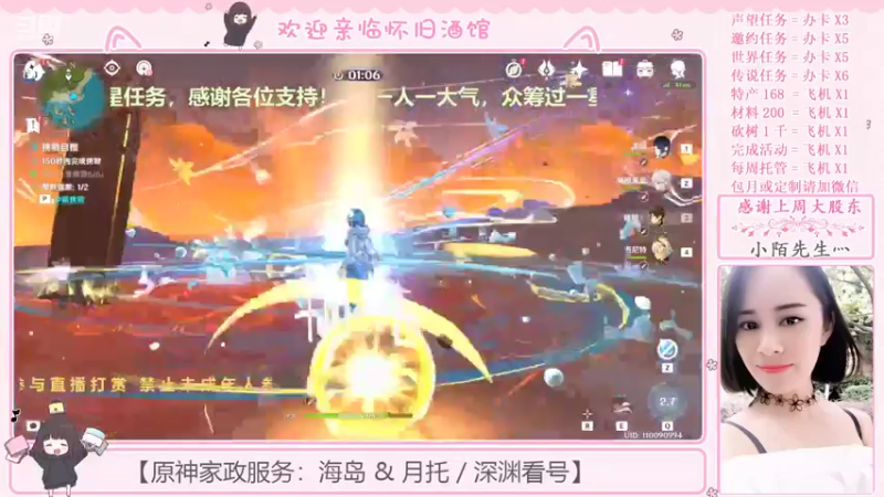 【2022-08-05 02点场】欧阳雅萱：八月深渊等你