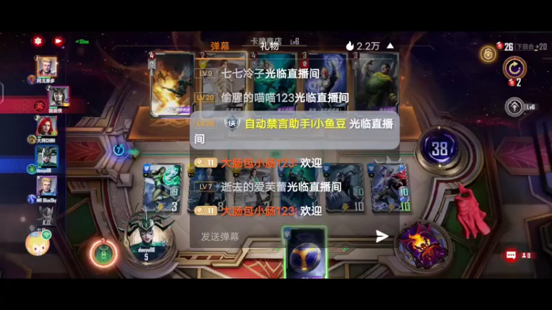 【2022-08-09 12点场】大肠包小肠123：漫威迷冲啊  666666
