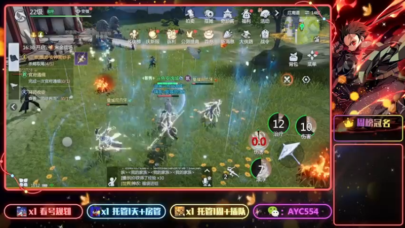 【2022-08-10 15点场】安逸城GG：【剑侠世界3】剑侠情缘系列MMO手游