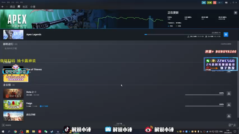 【2022-08-10 01点场】CSGO解说伟伟：APEX冲世一钻