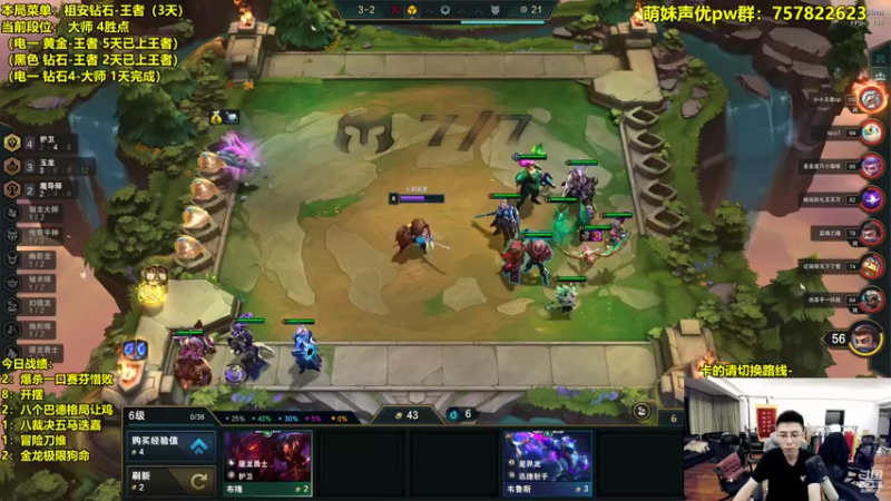 【2022-08-10 02点场】阿涛皎月Carry：斗鱼F4- 顶级上分王！！