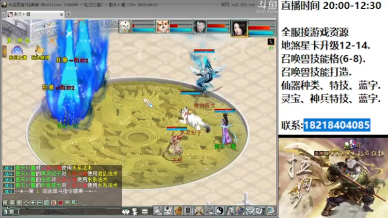 【2022-08-06 21点场】炫石神州：神州：大话西游2经典版全能~