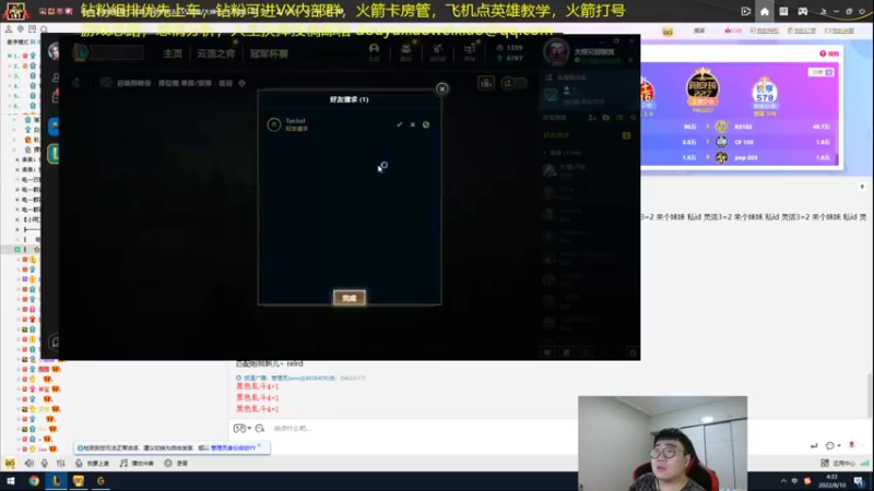 【2022-08-10 04点场】LMQ丶小搞笑：进来五分钟上王者，顶级中单思路讲解~