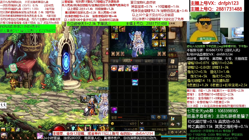 【DNF】今日不服的精彩时刻 20220810 06点场