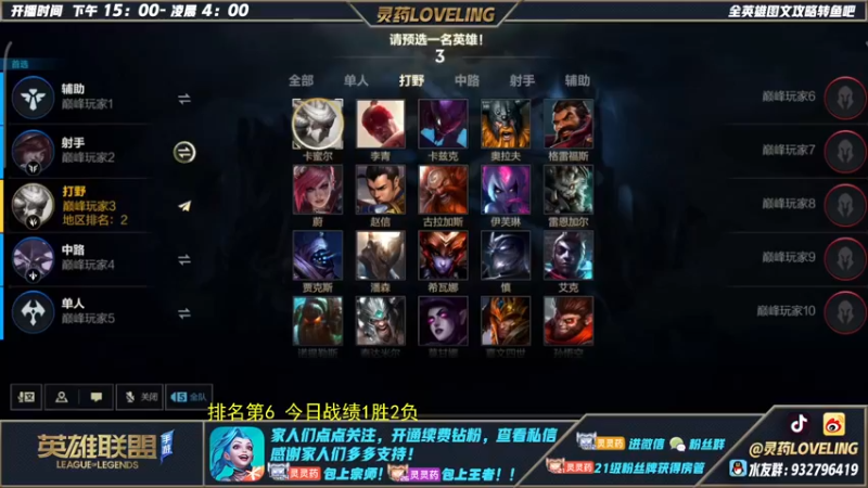 【2022-08-10 19点场】灵药LoveLing：灵药：峡谷之巅冲第一！战神降临！