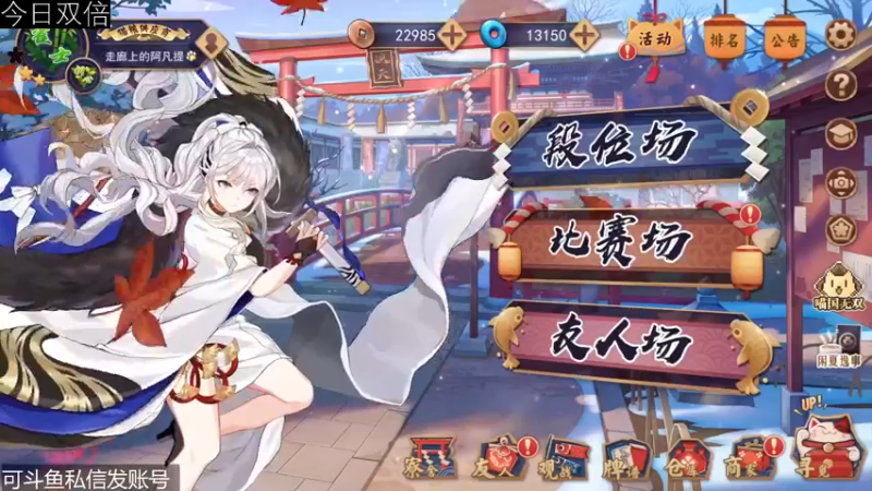 【2022-08-10 15点场】女流66：【今日双倍】156277直播间