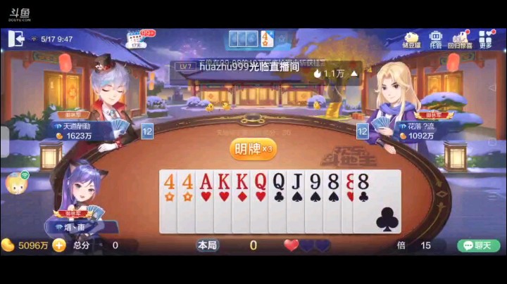 0517特辑，起手俩癞子仨8四个对子，三张小牌换三张大牌也不敢冒然抢下家，中一个地赖子就超加，开局单3队友5我6地主2队友小王我大王抢牌，打对3回俩Q地主俩2