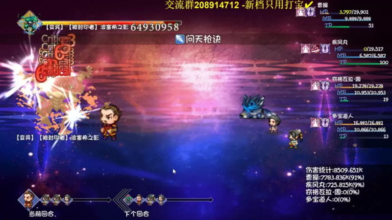 【2022-08-10 14点场】肥尸：【再刷一把】打宝队专场-