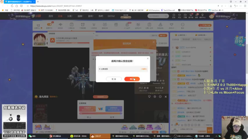 【TED出品】大腿杯 Moon+Focus vs 卡号+Life 合则赢