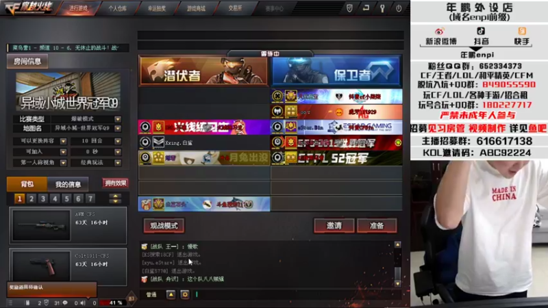 【2022-08-09 23点场】汉宫年鹏Enpi：今晚质量局，看我疯狂输出（送）