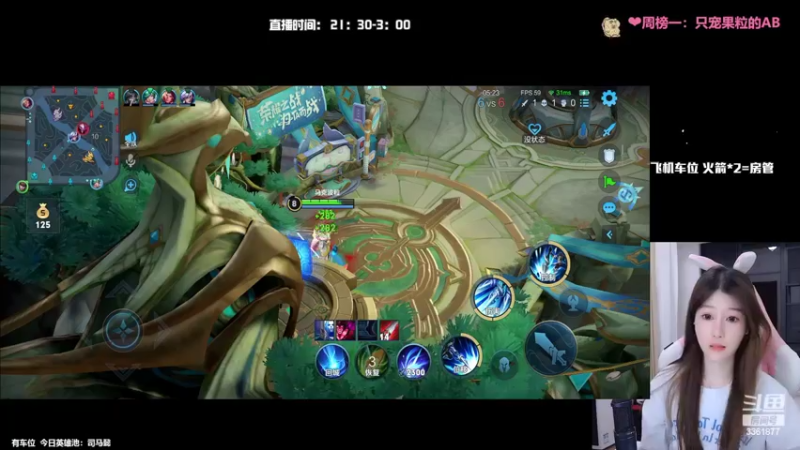 【2022-08-10 01点场】AQ丶果粒：粒：百星女打野