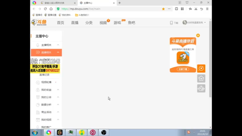 【2022-08-10 20点场】你好我是夏洛克：川：全能，两个字