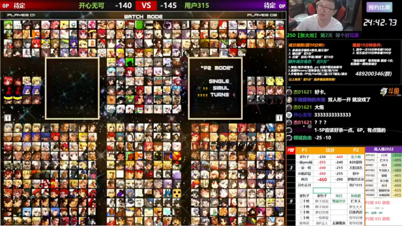 【2022-08-09 23点场】那日的风：【MUGEN】是兄弟, 就来救我