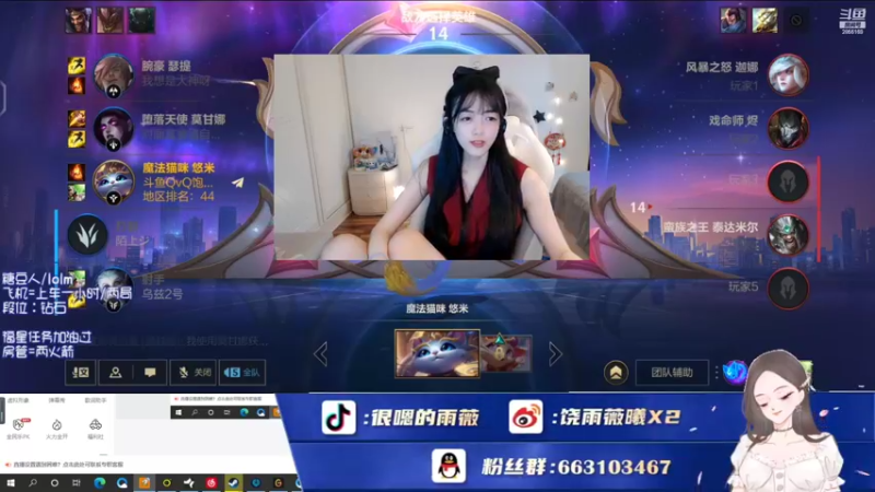 【2022-08-08 18点场】很嗯的雨薇：雨薇：你们不喜欢好女人嘛