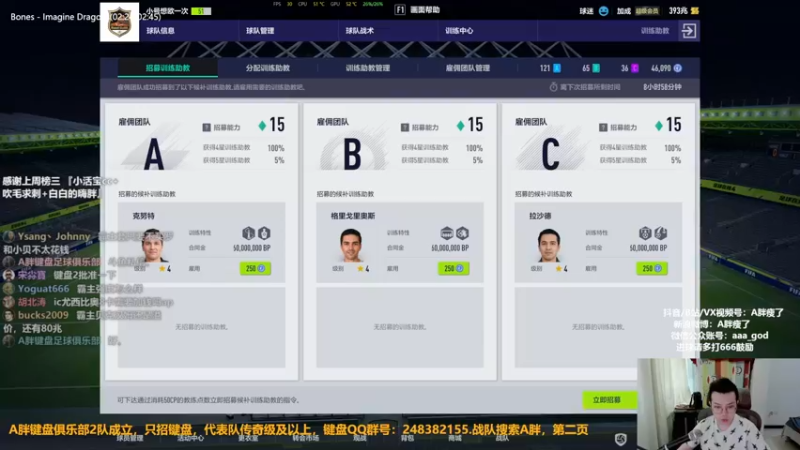 【2022-08-10 15点场】A胖瘦了：A胖OL4~开卡/看号/踢球