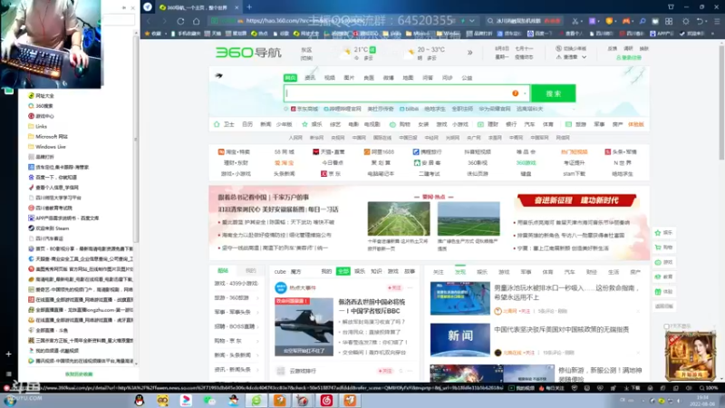 【2022-08-08 19点场】村中帅小伙：起凡三国争霸  他太菜，我急了，拉扯起！